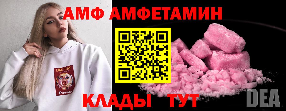 Amphetamine 97%  МЕГА tor  darknet Telegram  Вход с VPN  Кизляр 