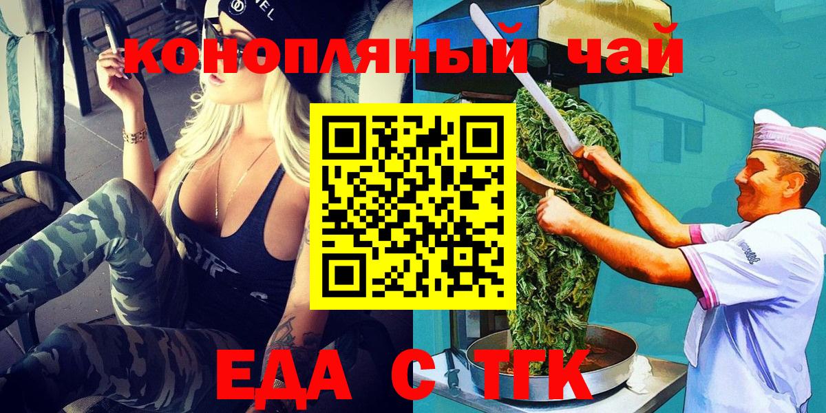 Кизляр  Печенье с ТГК конопля  Вход с VPN 