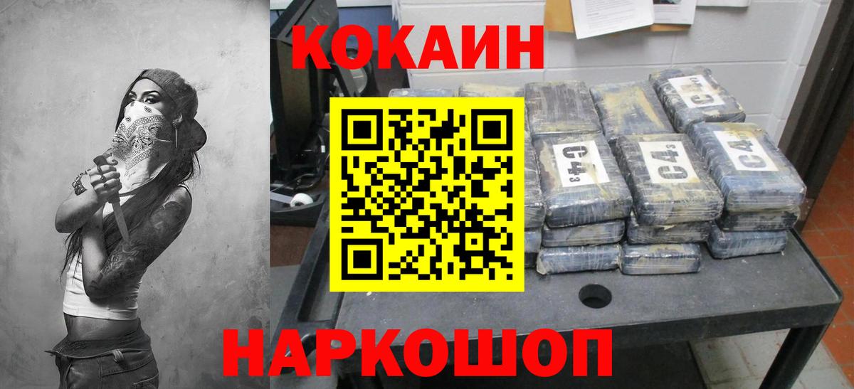 КОКАИН 97% Кизляр