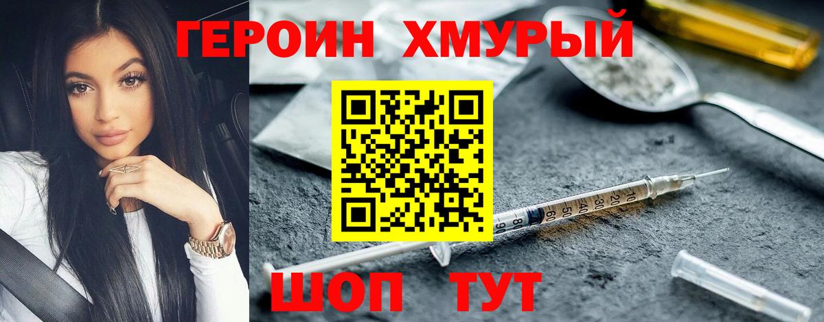 ГЕРОИН Афган Кизляр