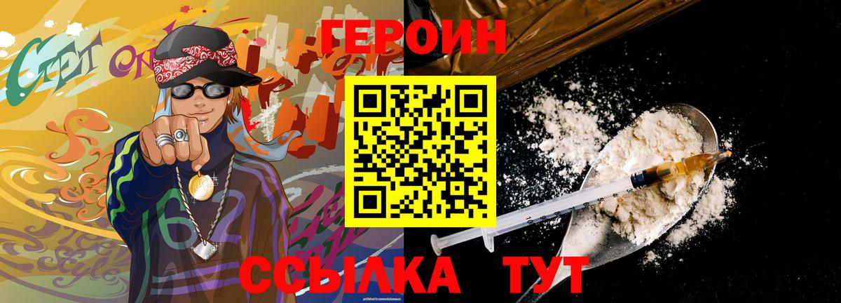 Героин  Вход с VPN  Кизляр  Героин Афган 