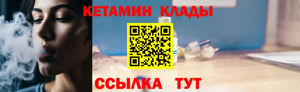 Кизляр  Кетамин ketamine  Вход с VPN  Кетамин VHQ 