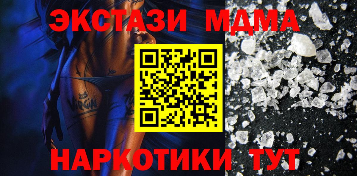 MDMA VHQ  Вход с VPN  МДМА  Кизляр 