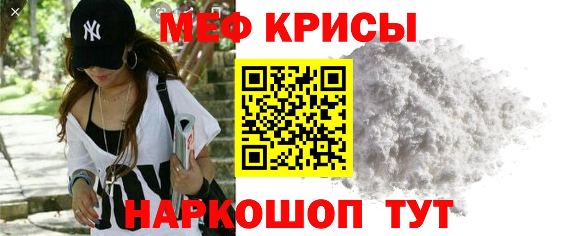 МЯУ-МЯУ  Вход с VPN  гидра ссылки  МЕФ 4 MMC  Меф  Мефедрон 4 MMC  Кизляр 