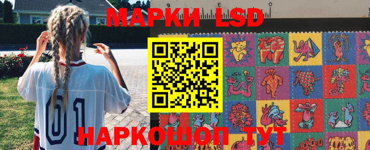 Марки 25I-NBOMe 1500мкг Кизляр