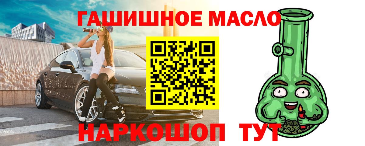 ТГК концентрат  ТГК THC oil  Вход с VPN  Кизляр 